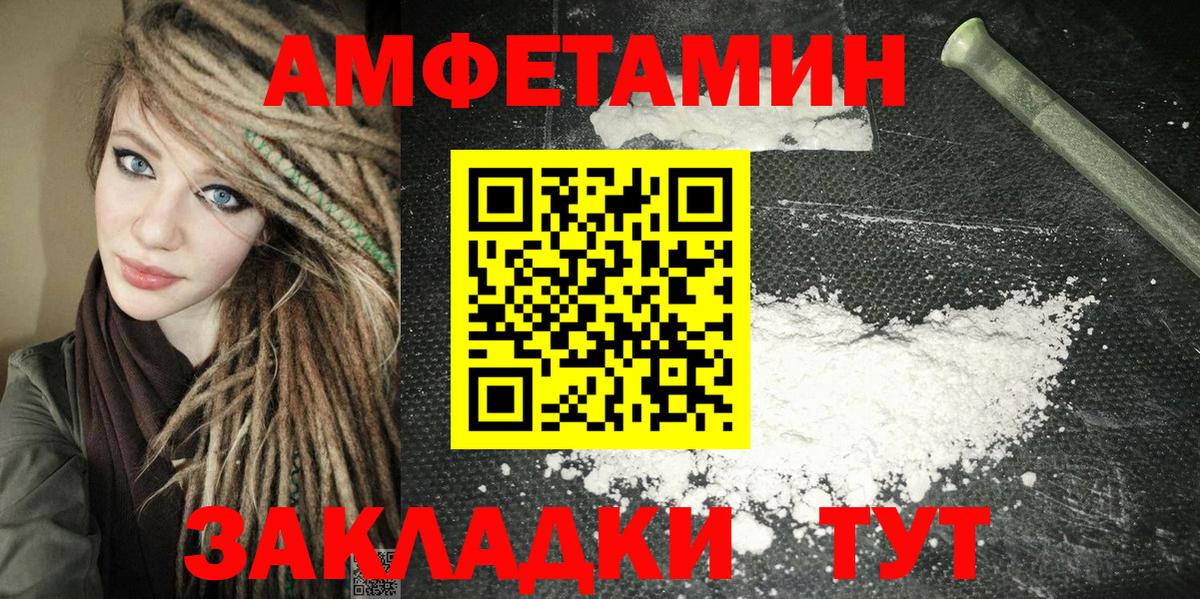 Зерноград  Amphetamine  Вход с VPN  Амфетамин 98% 