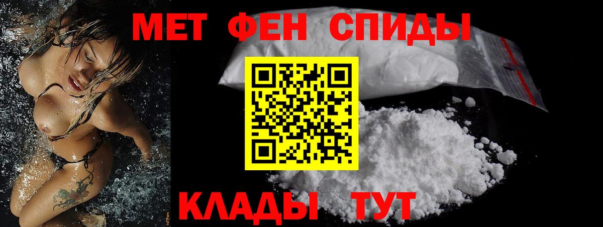 Меф мяу мяу Зерноград