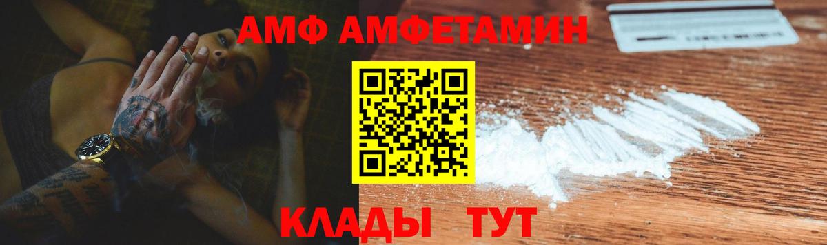 Amphetamine Premium Зерноград