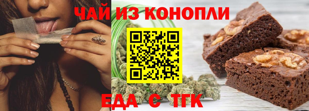 Зерноград  Canna-Cookies марихуана  Вход с VPN 