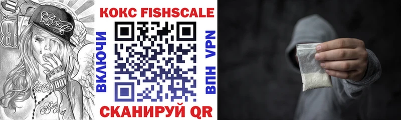 кракен tor  Зерноград  Cocaine FishScale  наркошоп 