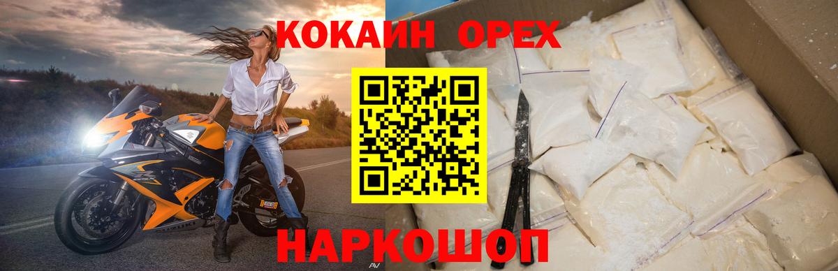 COCAIN Fish Scale Зерноград