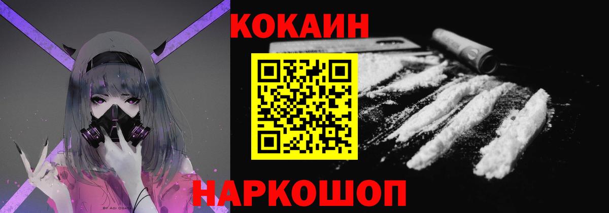 Cocaine Columbia  Вход с VPN  Зерноград  КОКАИН Боливия 
