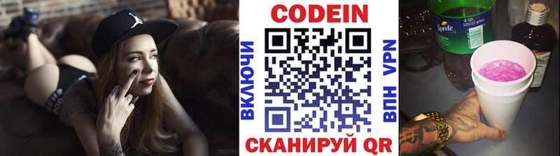 Codein Purple Drank  Зерноград 