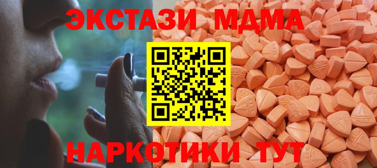 ЭКСТАЗИ 300 mg  Вход с VPN  Зерноград  Экстази  Экстази mix 