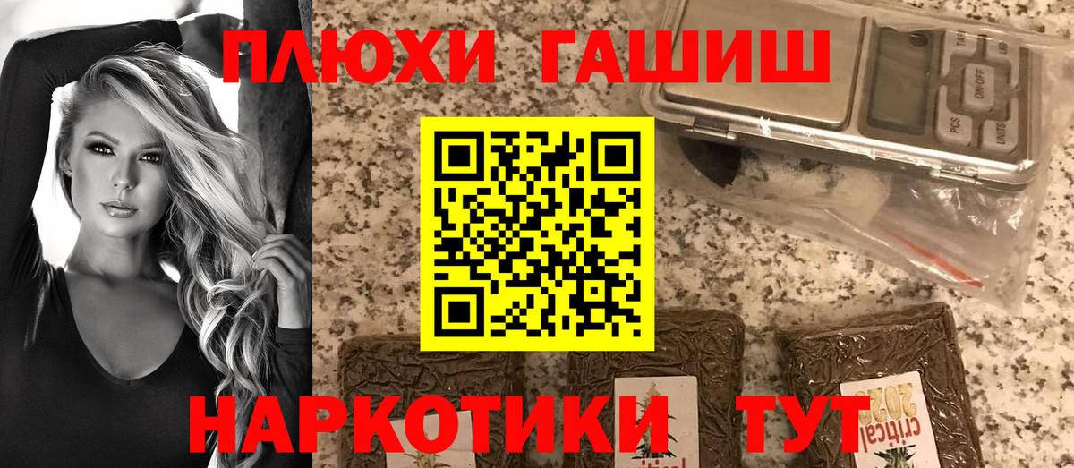 где найти   Вход с VPN  ГАШ  Зерноград  ГАШИШ 40% ТГК 