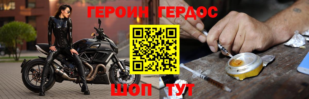 Зерноград  ГЕРОИН герыч  ГЕРОИН  Вход с VPN 