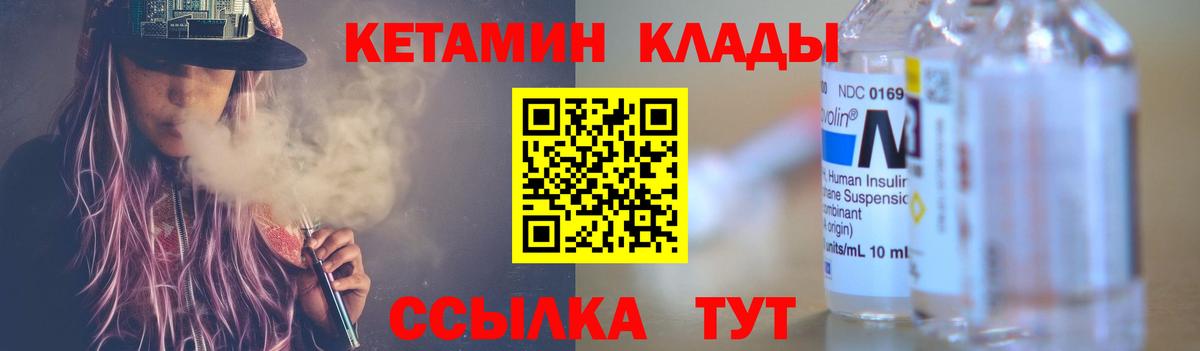 Зерноград  Кетамин ketamine  hydra как зайти  Вход с VPN 