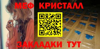 кристаллы Краснознаменск