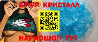 кристаллы Краснознаменск
