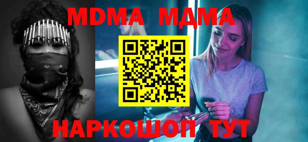 MDMA VHQ  MDMA  Вход с VPN  Зерноград  МДМА молли 