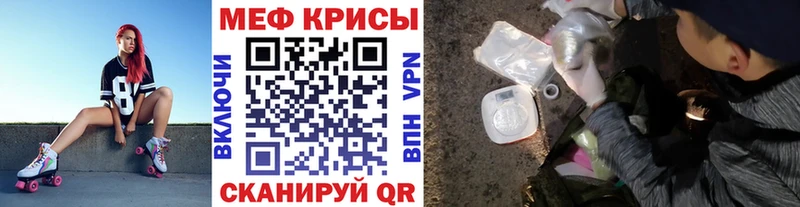 Меф мяу мяу  Зерноград