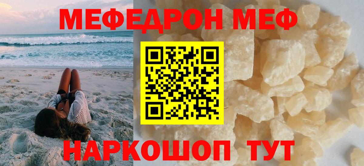 МЕФ Зерноград