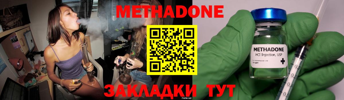 Метадон кристалл  darknet официальный сайт  Зерноград  Метадон VHQ  Вход с VPN 