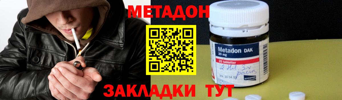 Метадон мёд Зерноград