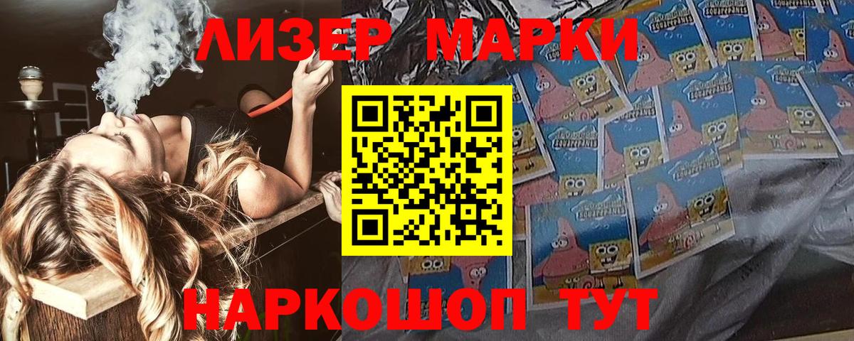 Зерноград  Марки NBOMe 1,8мг  Марки 25I-NBOMe  Вход с VPN 