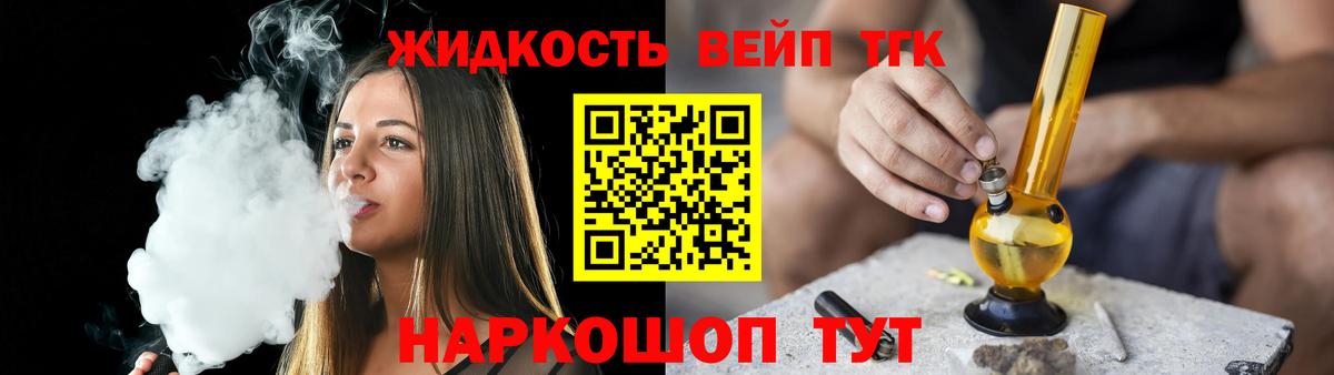 Дистиллят ТГК THC oil Зерноград